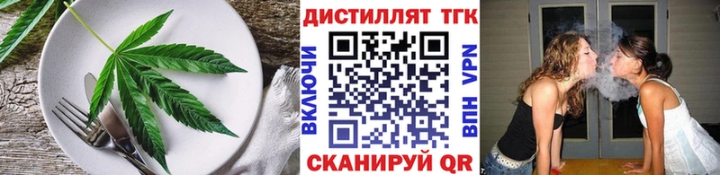 Еда ТГК конопля  где найти   Нолинск 