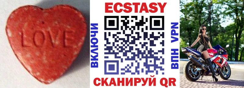 ЭКСТАЗИ VHQ где купить Нолинск