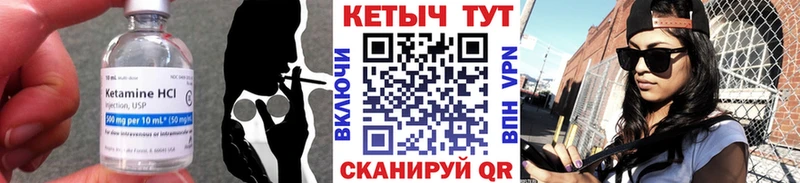 КЕТАМИН VHQ  Нолинск 