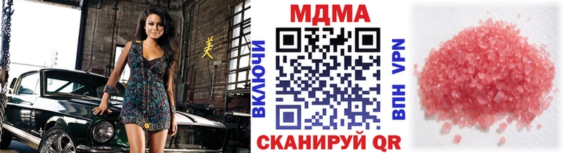 МДМА кристаллы  Нолинск 
