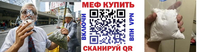 МЕФ мяу мяу  Нолинск 